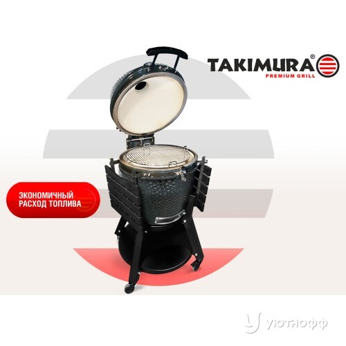 Гриль Takimura 61 см / 24 дюйма