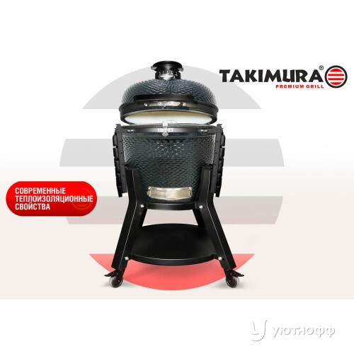 Гриль Takimura 61 см / 24 дюйма
