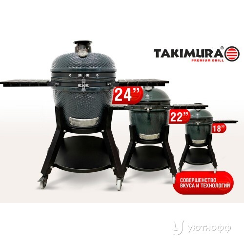 Гриль Takimura 61 см / 24 дюйма