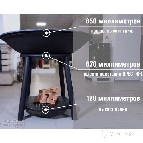 Гриль чаша на дровах Fantastic Grill 1000 Престиж Гриль чаша на дровах Fantastic Grill 1000 Престиж