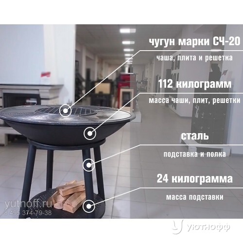 Гриль чаша на дровах Fantastic Grill 1000 Престиж Гриль чаша на дровах Fantastic Grill 1000 Престиж
