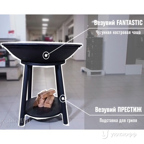 Гриль чаша на дровах Fantastic Grill 1000 Престиж Гриль чаша на дровах Fantastic Grill 1000 Престиж
