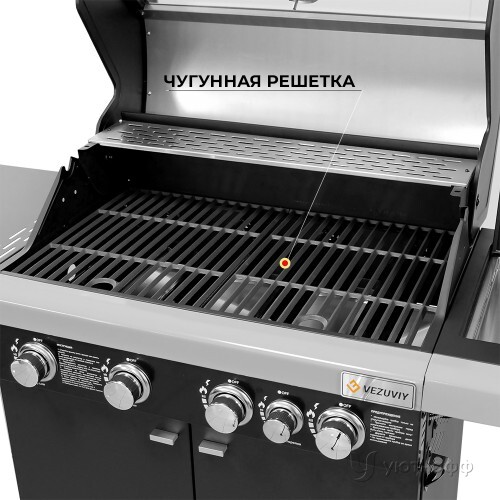 Гриль-барбекю Везувий Профи - 5 К