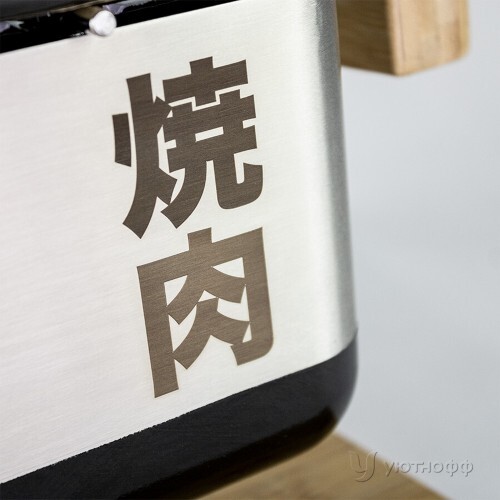 Гриль Yakiniku Shichirin PRO