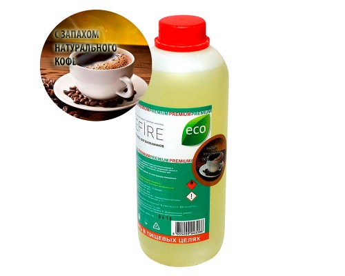 Биоэтанол ZeFire Премиум 1,1 литра с запахом кофе