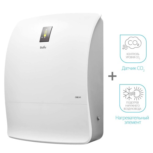 Очиститель воздуха приточный Ballu ONEAIR ASP-200P-MAX Очиститель воздуха приточный Ballu ONEAIR ASP-200P-MAX