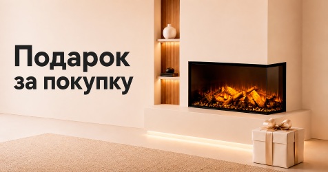 Подарок при покупке Подарок при покупке