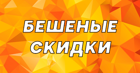 Электроочаги с бешеными скидками!