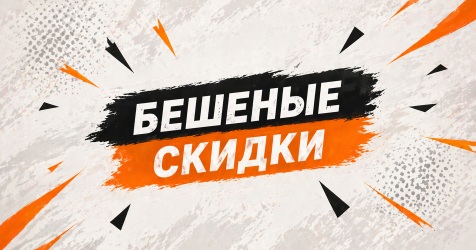 Электроочаги с бешеными скидками! 