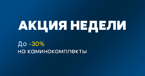 Предложение недели! Предложение недели!