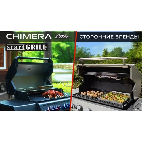 Газовый гриль CHIMERA ELITE 500: Технологическое превосходство в деталях