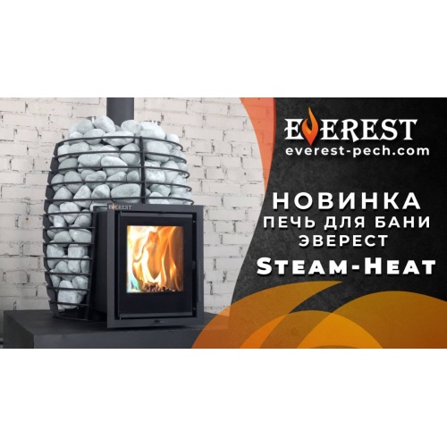 ЗВУК ВЬЮГИ И 24 ММ СТАЛИ. Новинка! Печь для бани Эверест Steam-Нeat 24