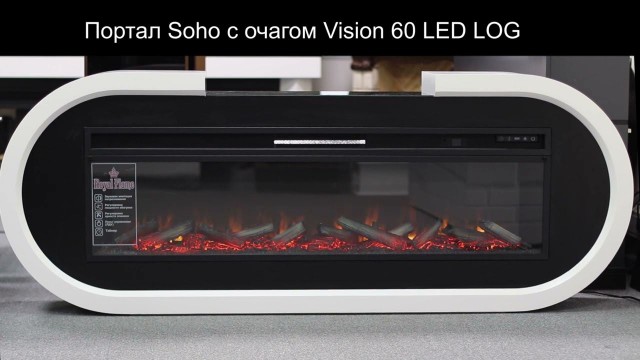 Портал Soho с очагом  Vision 60  LED LOG от Royal Flame от магазина Уютнофф