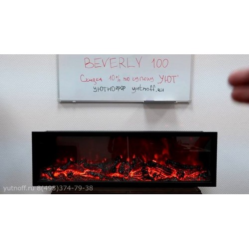 BEVERLY 1000 - встраиваемый электрокамин. Подробный обзор