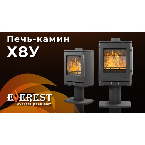 ЭВЕРЕСТ X8У – ЭКОНОМНАЯ И СТИЛЬНАЯ ПЕЧЬ-КАМИН.